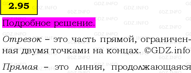 Фото подробного решения: Номер №2.95, Часть 1 из ГДЗ по Математике 5 класс: Виленкин Н.Я.