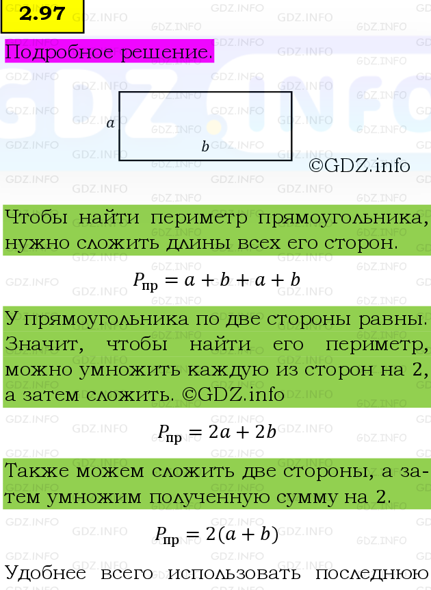 Фото подробного решения: Номер №2.97, Часть 1 из ГДЗ по Математике 5 класс: Виленкин Н.Я.