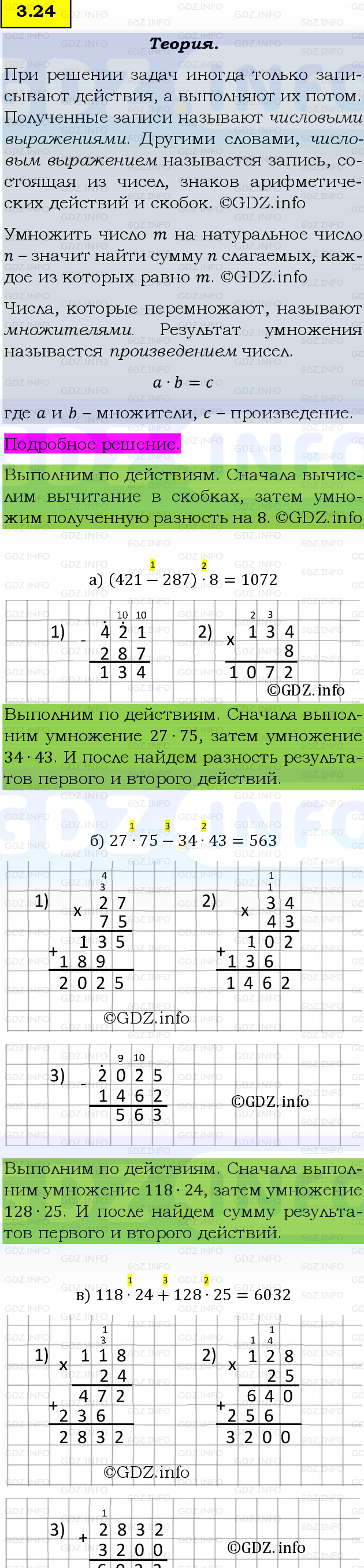 Фото подробного решения: Номер №3.24, Часть 1 из ГДЗ по Математике 5 класс: Виленкин Н.Я.