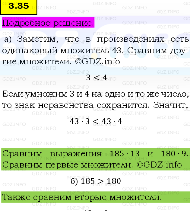 Фото подробного решения: Номер №3.35, Часть 1 из ГДЗ по Математике 5 класс: Виленкин Н.Я.