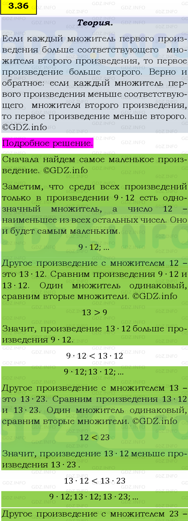 Фото подробного решения: Номер №3.36, Часть 1 из ГДЗ по Математике 5 класс: Виленкин Н.Я.