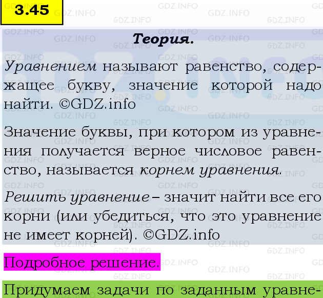 Фото подробного решения: Номер №3.45, Часть 1 из ГДЗ по Математике 5 класс: Виленкин Н.Я.