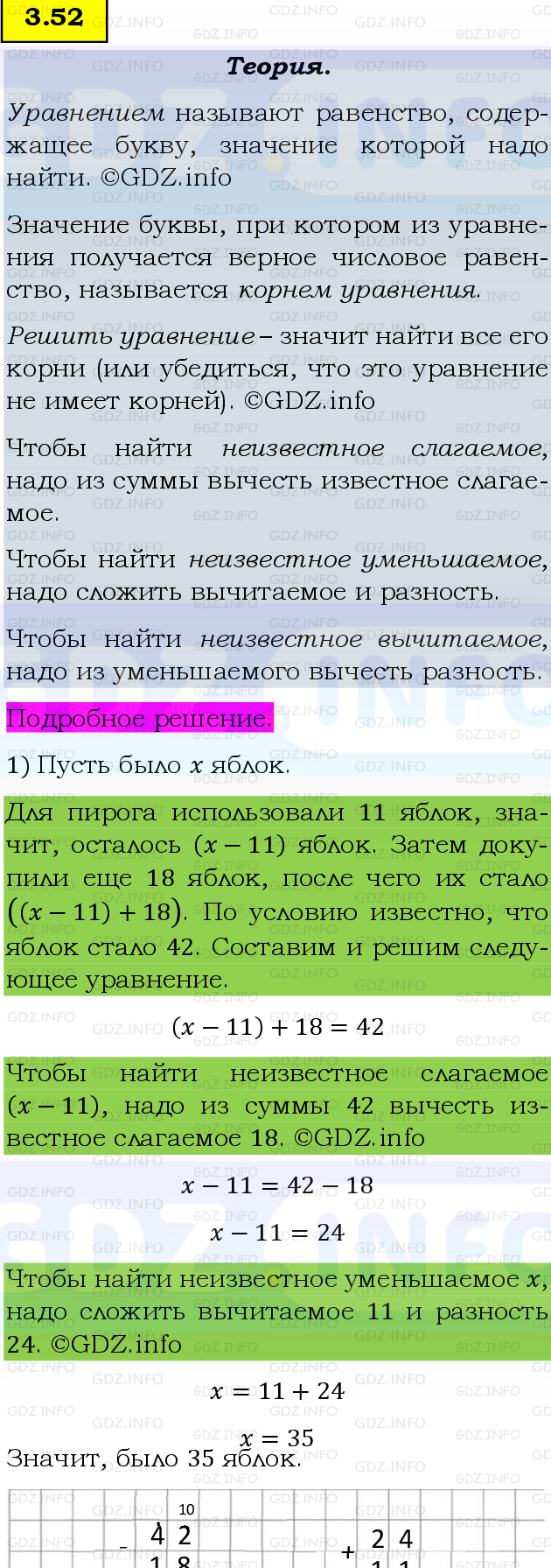 Фото подробного решения: Номер №3.52, Часть 1 из ГДЗ по Математике 5 класс: Виленкин Н.Я.