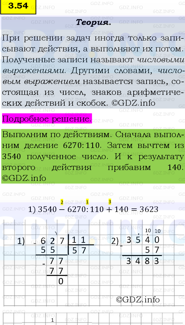 Фото подробного решения: Номер №3.54, Часть 1 из ГДЗ по Математике 5 класс: Виленкин Н.Я.