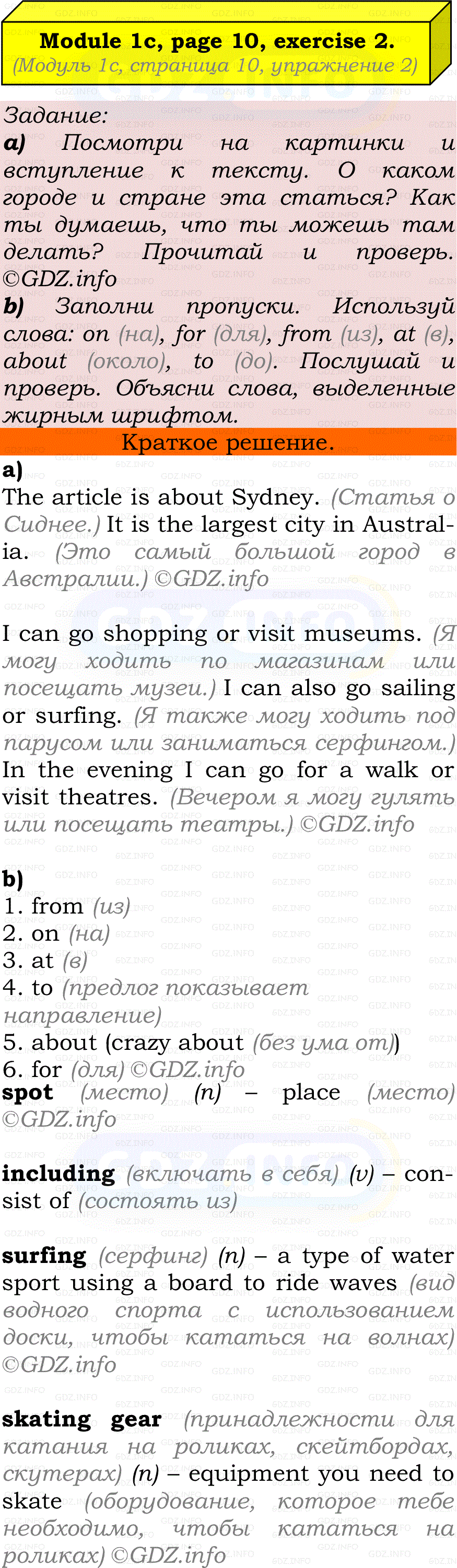 Фото решения 2: Module 1, Страница 10, Номер 2 из ГДЗ по Английскому языку 7 класс: Ваулина (Учебник Spotlight) 2023г.