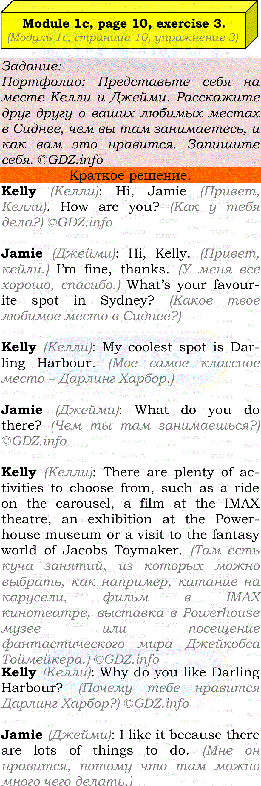 Фото решения 2: Module 1, Страница 10, Номер 3 из ГДЗ по Английскому языку 7 класс: Ваулина (Учебник Spotlight) 2023г.