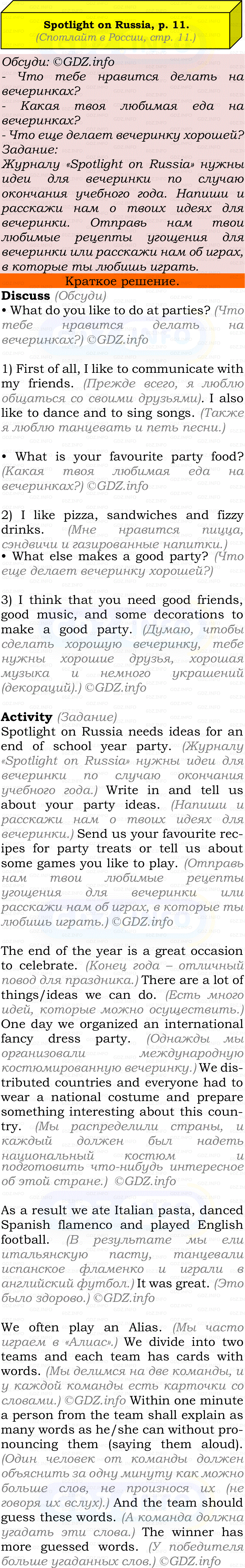 Фото решения 2: Spotlight on russia, Номер 11 из ГДЗ по Английскому языку 7 класс: Ваулина (Учебник Spotlight) 2023г.