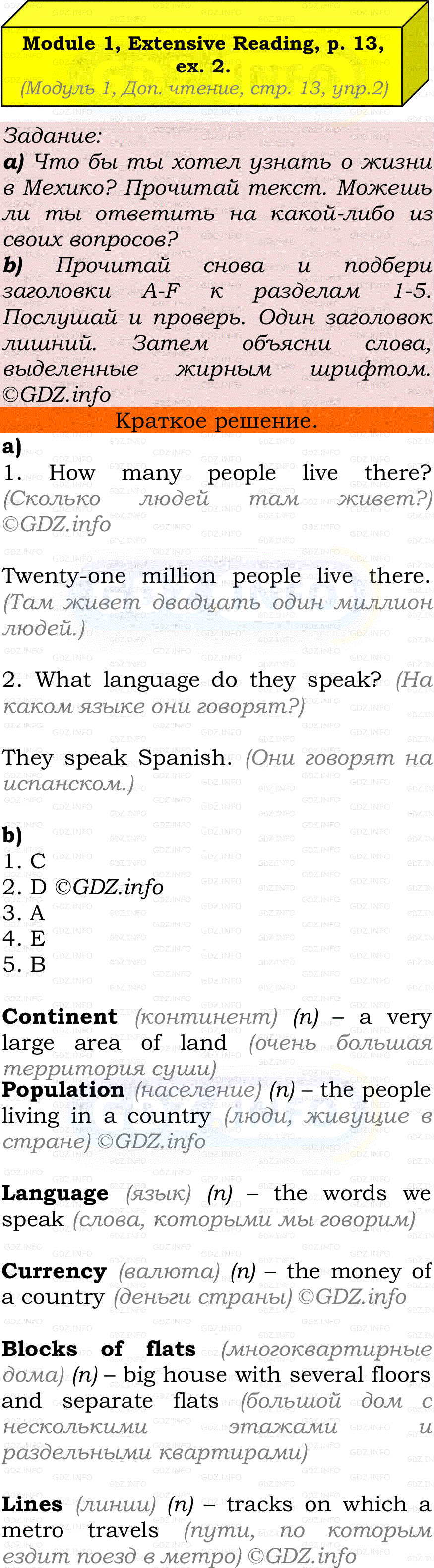 Фото решения 2: Module 1, Страница 13, Номер 2 из ГДЗ по Английскому языку 7 класс: Ваулина (Учебник Spotlight) 2023г.