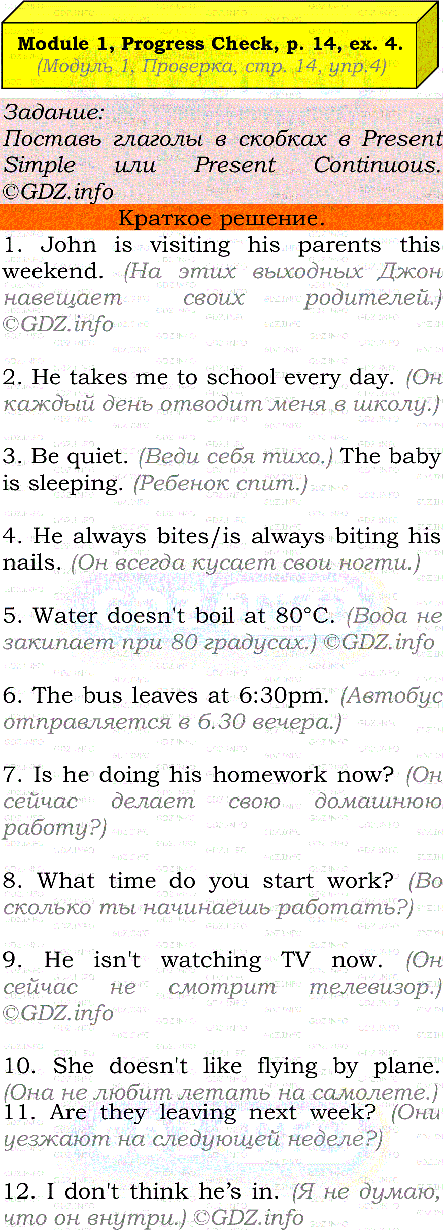 Фото решения 2: Module 1, Страница 14, Номер 4 из ГДЗ по Английскому языку 7 класс: Ваулина (Учебник Spotlight) 2023г.