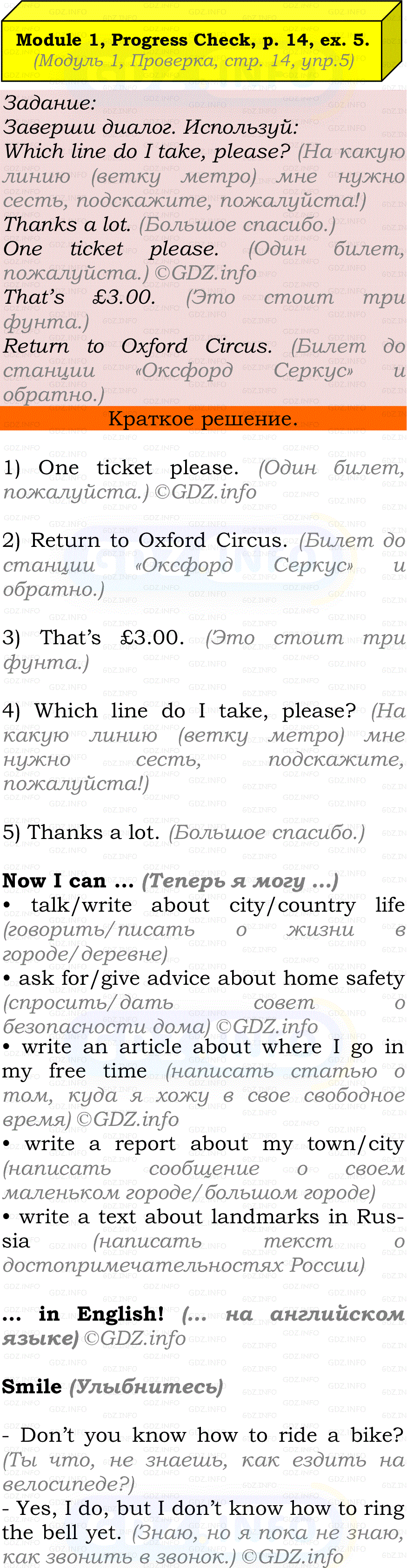 Фото решения 2: Module 1, Страница 14, Номер 5 из ГДЗ по Английскому языку 7 класс: Ваулина (Учебник Spotlight) 2023г.