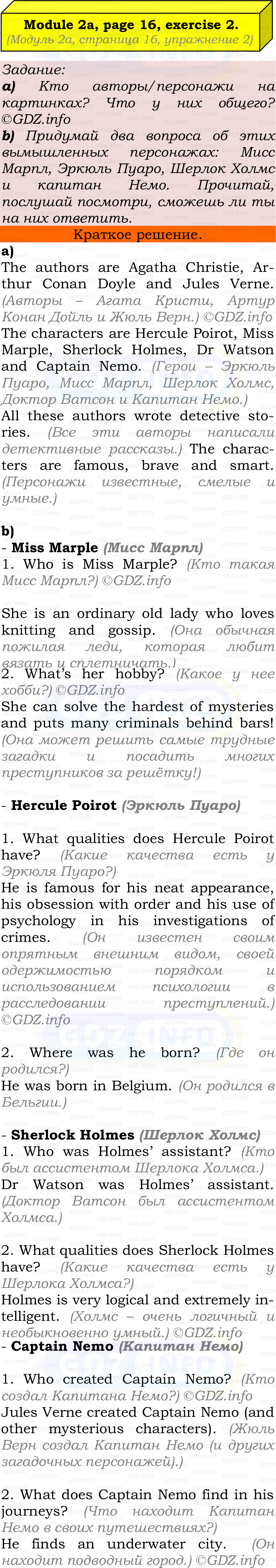 Фото решения 2: Module 2, Страница 16-17, Номер 2 из ГДЗ по Английскому языку 7 класс: Ваулина (Учебник Spotlight) 2023г.
