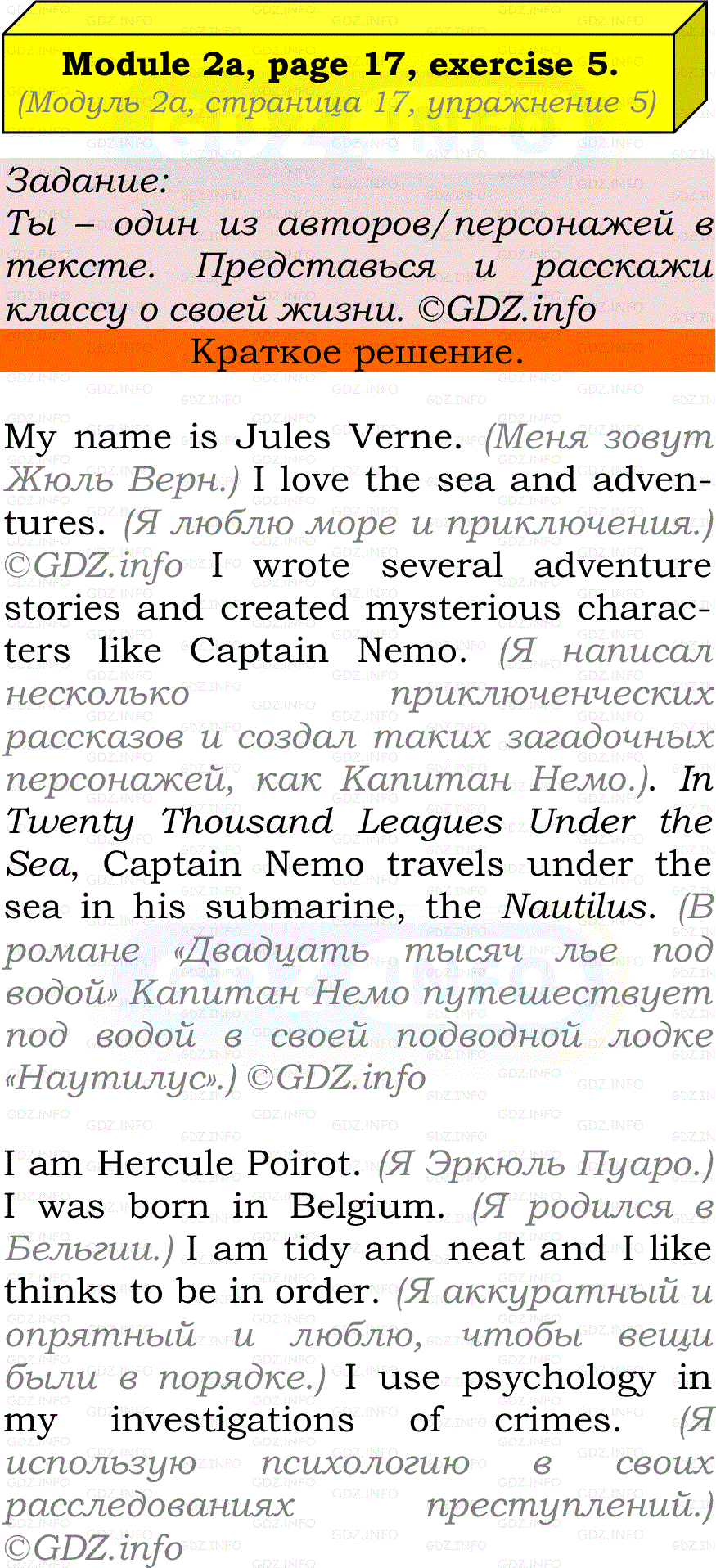 Фото решения 2: Module 2, Страница 16-17, Номер 5 из ГДЗ по Английскому языку 7 класс: Ваулина (Учебник Spotlight) 2023г.