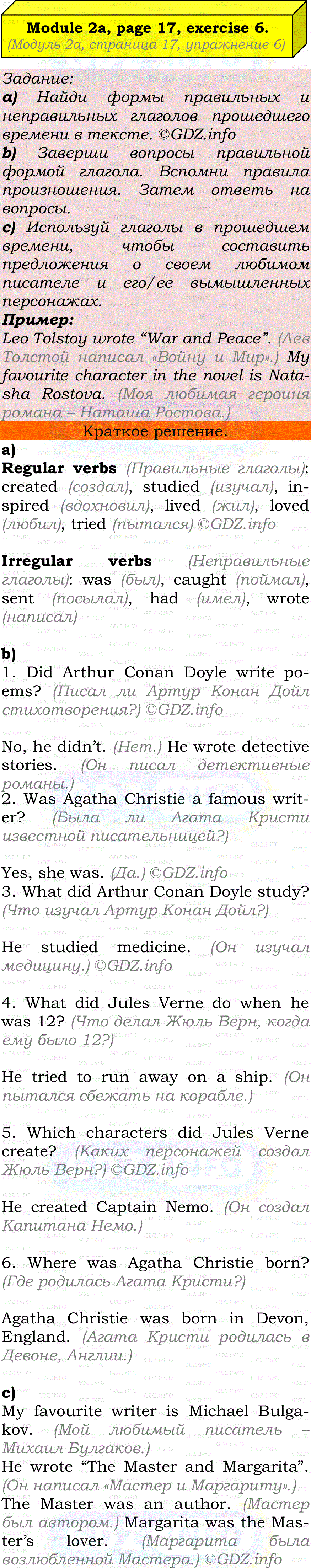 Фото решения 2: Module 2, Страница 16-17, Номер 6 из ГДЗ по Английскому языку 7 класс: Ваулина (Учебник Spotlight) 2023г.