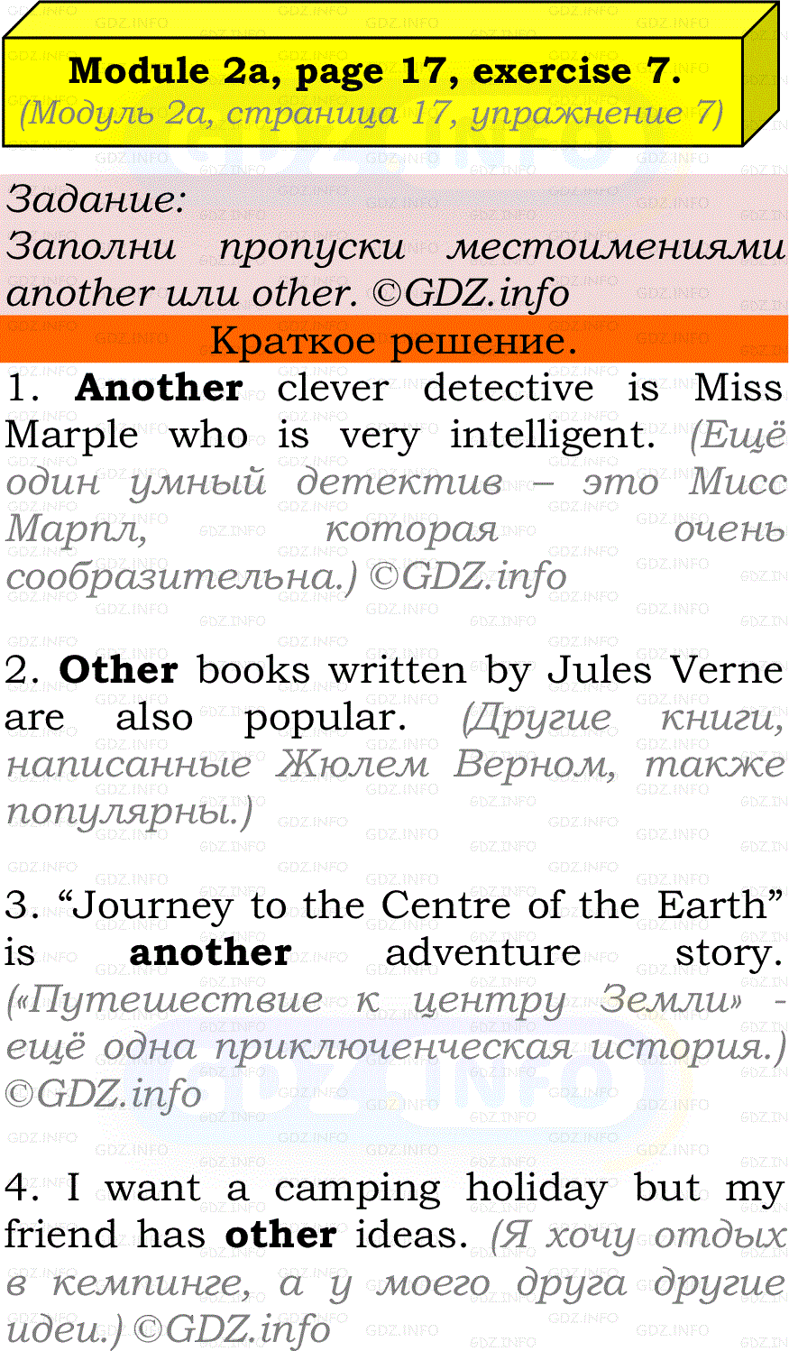 Фото решения 2: Module 2, Страница 16-17, Номер 7 из ГДЗ по Английскому языку 7 класс: Ваулина (Учебник Spotlight) 2023г.