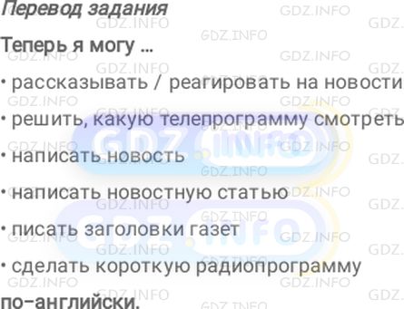 Фото решения 2: Module 4, Страница 44, Now I can из ГДЗ по Английскому языку 7 класс: Ваулина (Учебник Spotlight) 2023г.