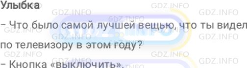 Фото решения 2: Module 4, Страница 44, Smile из ГДЗ по Английскому языку 7 класс: Ваулина (Учебник Spotlight) 2023г.