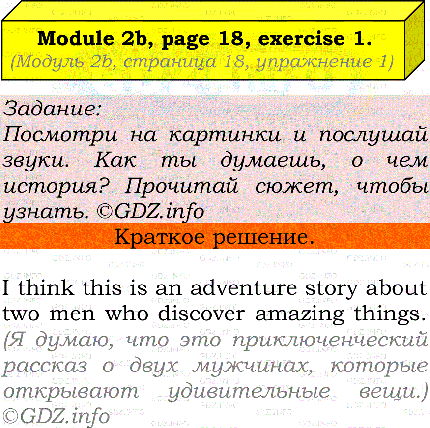Фото решения 2: Module 2, Страница 18-19, Номер 1 из ГДЗ по Английскому языку 7 класс: Ваулина (Учебник Spotlight) 2023г.