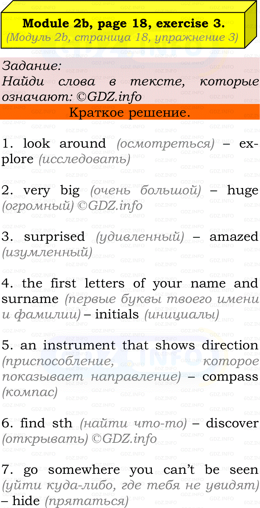 Фото решения 2: Module 2, Страница 18-19, Номер 3 из ГДЗ по Английскому языку 7 класс: Ваулина (Учебник Spotlight) 2023г.
