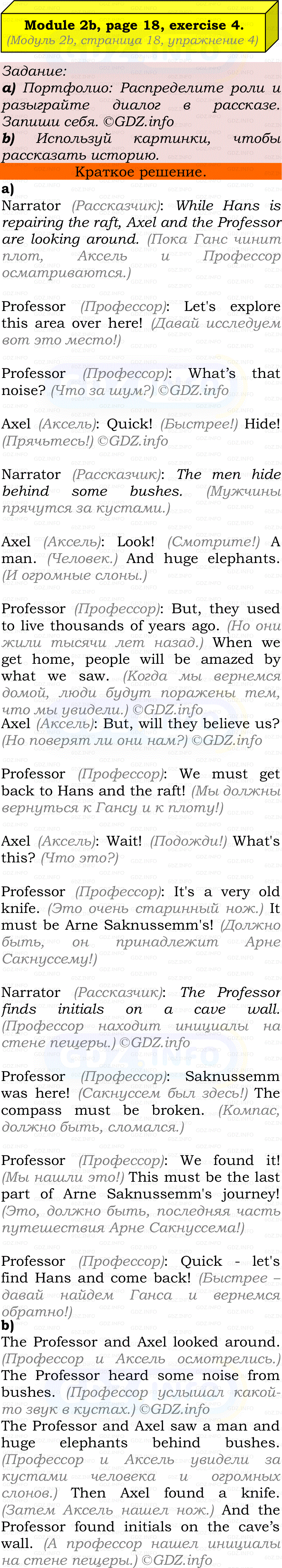 Фото решения 2: Module 2, Страница 18-19, Номер 4 из ГДЗ по Английскому языку 7 класс: Ваулина (Учебник Spotlight) 2023г.