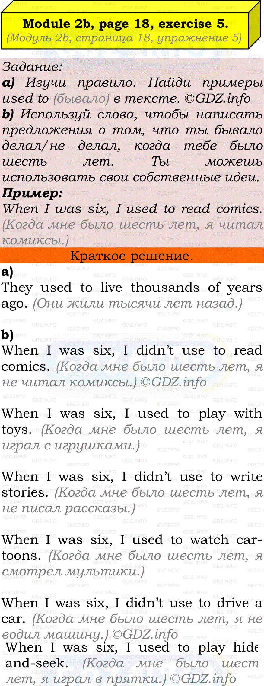 Фото решения 2: Module 2, Страница 18-19, Номер 5 из ГДЗ по Английскому языку 7 класс: Ваулина (Учебник Spotlight) 2023г.