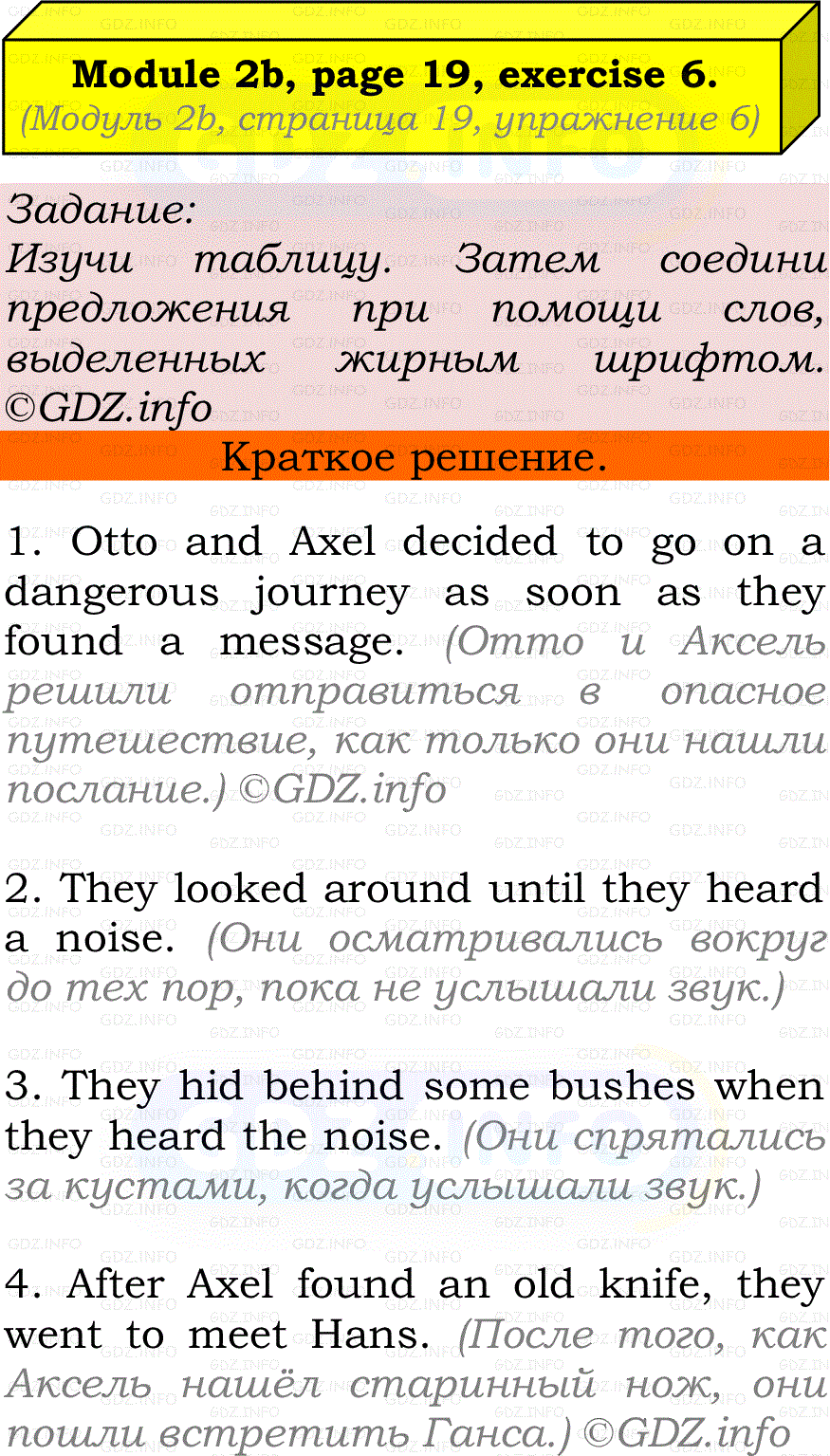 Фото решения 2: Module 2, Страница 18-19, Номер 6 из ГДЗ по Английскому языку 7 класс: Ваулина (Учебник Spotlight) 2023г.