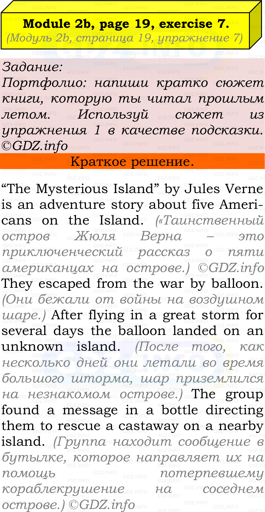 Фото решения 2: Module 2, Страница 18-19, Номер 7 из ГДЗ по Английскому языку 7 класс: Ваулина (Учебник Spotlight) 2023г.
