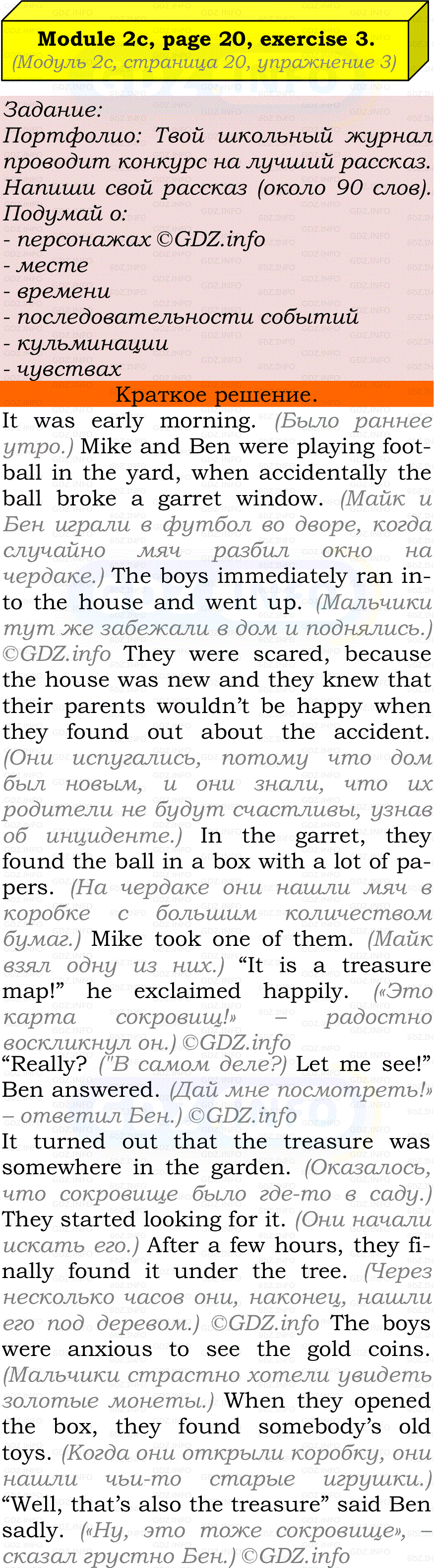 Фото решения 2: Module 2, Страница 20, Номер 3 из ГДЗ по Английскому языку 7 класс: Ваулина (Учебник Spotlight) 2023г.
