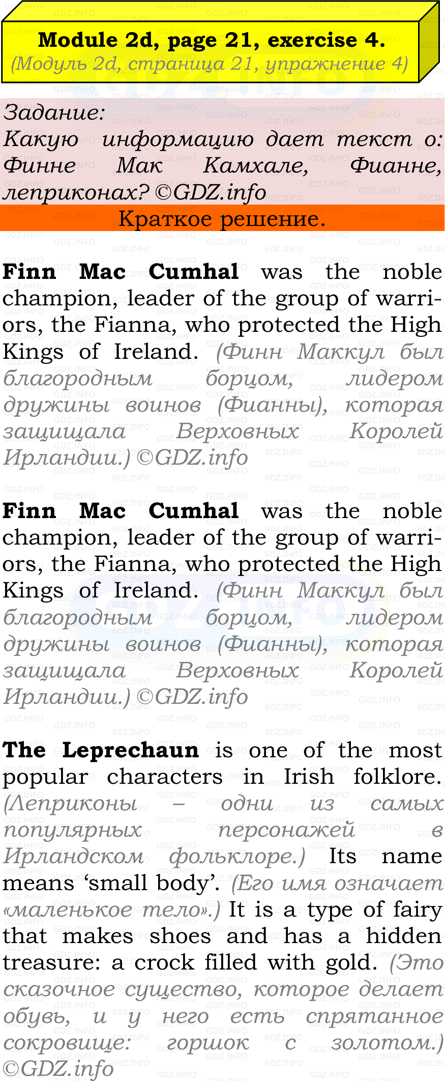 Фото решения 2: Module 2, Страница 21, Номер 4 из ГДЗ по Английскому языку 7 класс: Ваулина (Учебник Spotlight) 2023г.