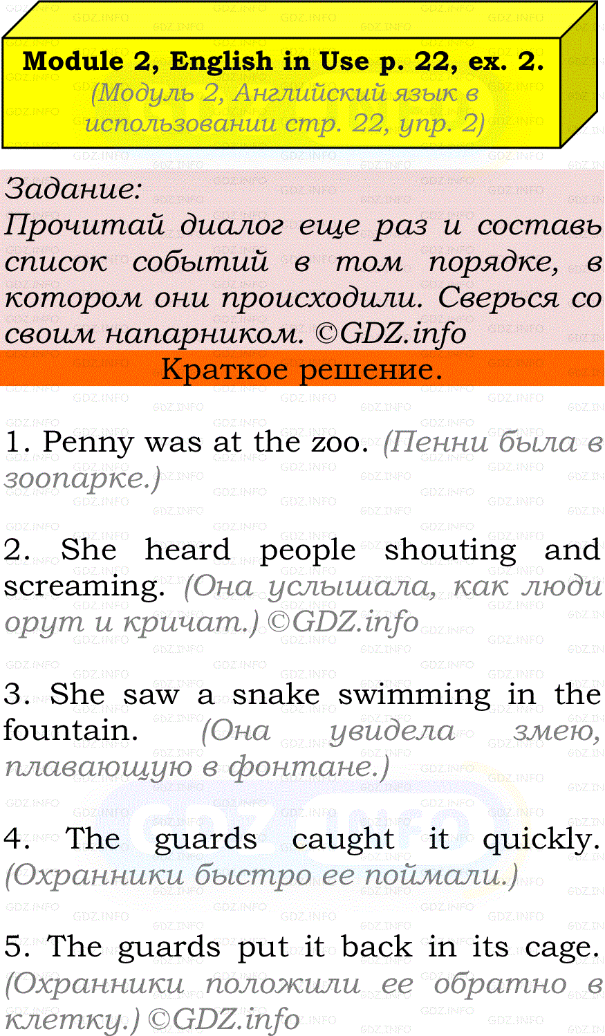 Фото решения 2: Module 2, Страница 22, Номер 2 из ГДЗ по Английскому языку 7 класс: Ваулина (Учебник Spotlight) 2023г.