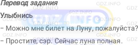 Фото решения 2: Module 5, Страница 54, Smile из ГДЗ по Английскому языку 7 класс: Ваулина (Учебник Spotlight) 2023г.