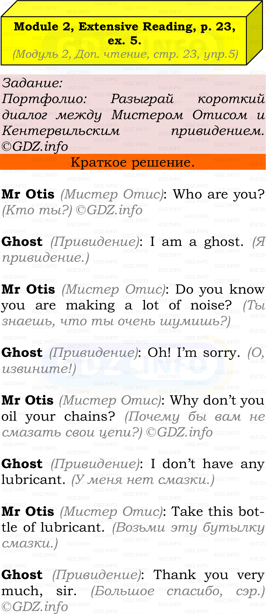 Фото решения 2: Module 2, Страница 23, Номер 5 из ГДЗ по Английскому языку 7 класс: Ваулина (Учебник Spotlight) 2023г.