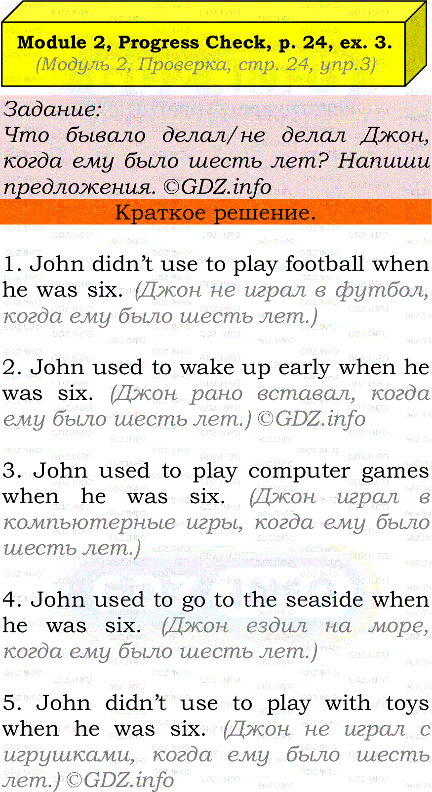 Фото решения 2: Module 2, Страница 24, Номер 3 из ГДЗ по Английскому языку 7 класс: Ваулина (Учебник Spotlight) 2023г.