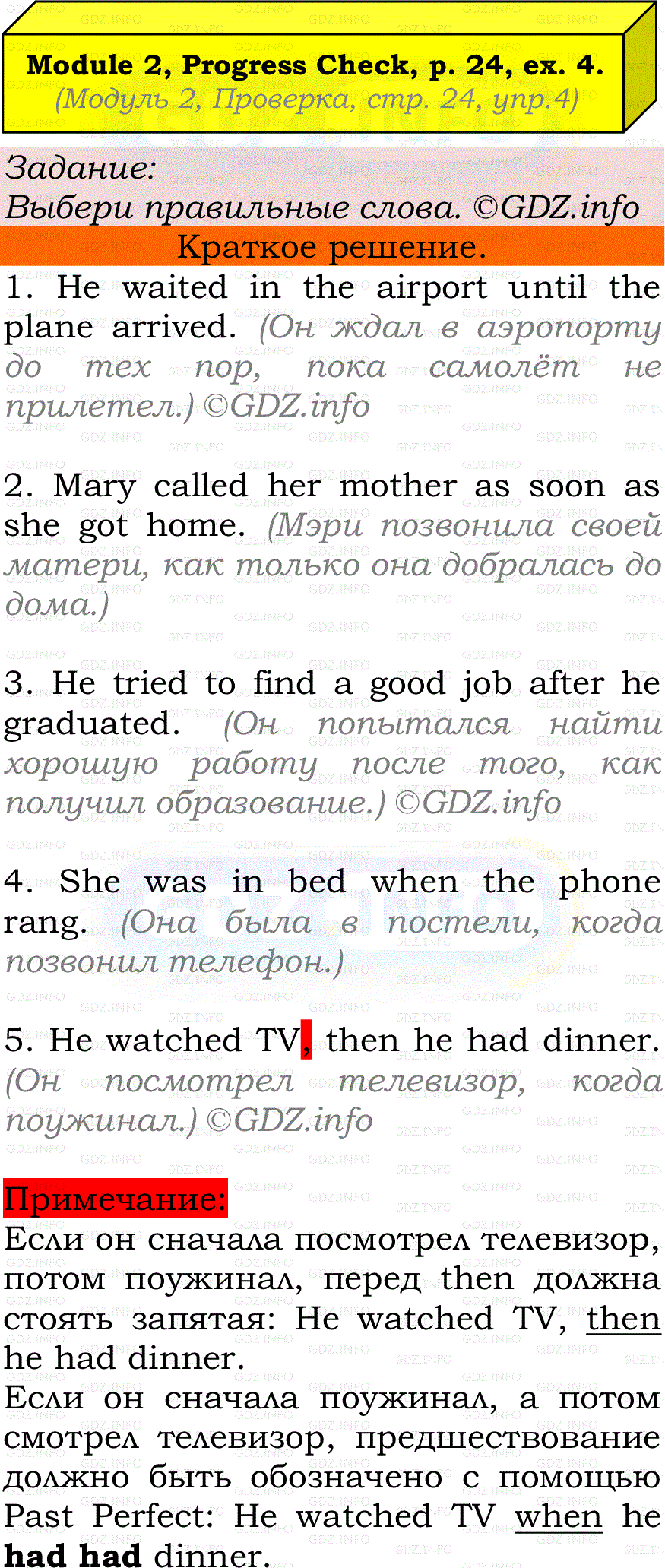 Фото решения 2: Module 2, Страница 24, Номер 4 из ГДЗ по Английскому языку 7 класс: Ваулина (Учебник Spotlight) 2023г.