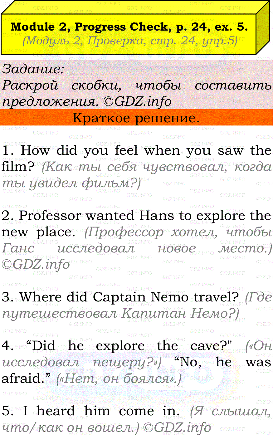 Фото решения 2: Module 2, Страница 24, Номер 5 из ГДЗ по Английскому языку 7 класс: Ваулина (Учебник Spotlight) 2023г.