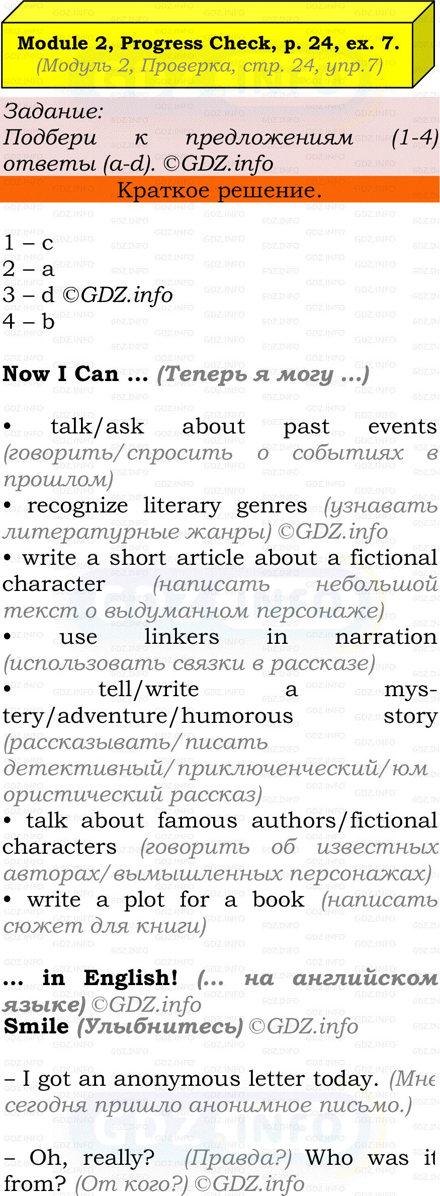 Фото решения 2: Module 2, Страница 24, Номер 7 из ГДЗ по Английскому языку 7 класс: Ваулина (Учебник Spotlight) 2023г.