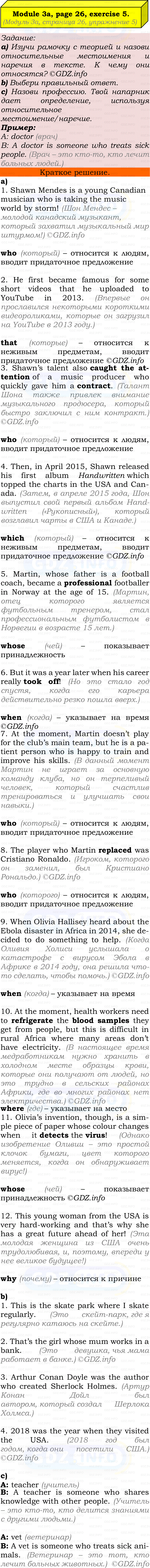 Фото решения 2: Module 3, Страница 26-27, Номер 5 из ГДЗ по Английскому языку 7 класс: Ваулина (Учебник Spotlight) 2023г.
