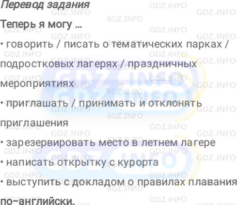 Фото решения 2: Module 6, Страница 64, Now I can из ГДЗ по Английскому языку 7 класс: Ваулина (Учебник Spotlight) 2023г.