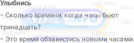 Фото решения 2: Module 6, Страница 64, Smile из ГДЗ по Английскому языку 7 класс: Ваулина (Учебник Spotlight) 2023г.