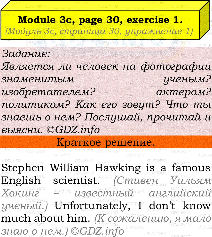 Фото решения 2: Module 3, Страница 30, Номер 1 из ГДЗ по Английскому языку 7 класс: Ваулина (Учебник Spotlight) 2023г.