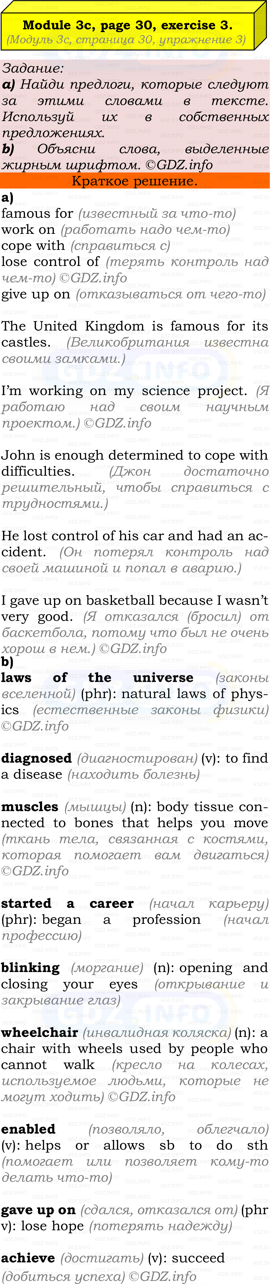 Фото решения 2: Module 3, Страница 30, Номер 3 из ГДЗ по Английскому языку 7 класс: Ваулина (Учебник Spotlight) 2023г.