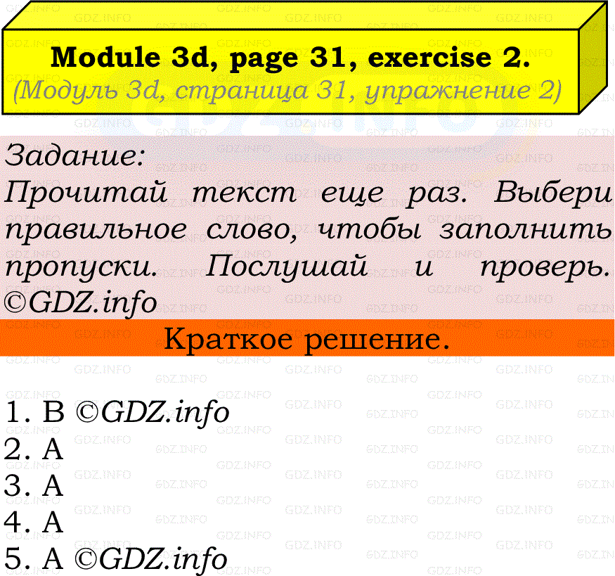 Фото решения 2: Module 3, Страница 31, Номер 2 из ГДЗ по Английскому языку 7 класс: Ваулина (Учебник Spotlight) 2023г.