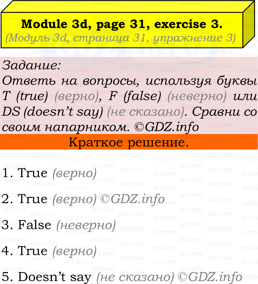 Фото решения 2: Module 3, Страница 31, Номер 3 из ГДЗ по Английскому языку 7 класс: Ваулина (Учебник Spotlight) 2023г.