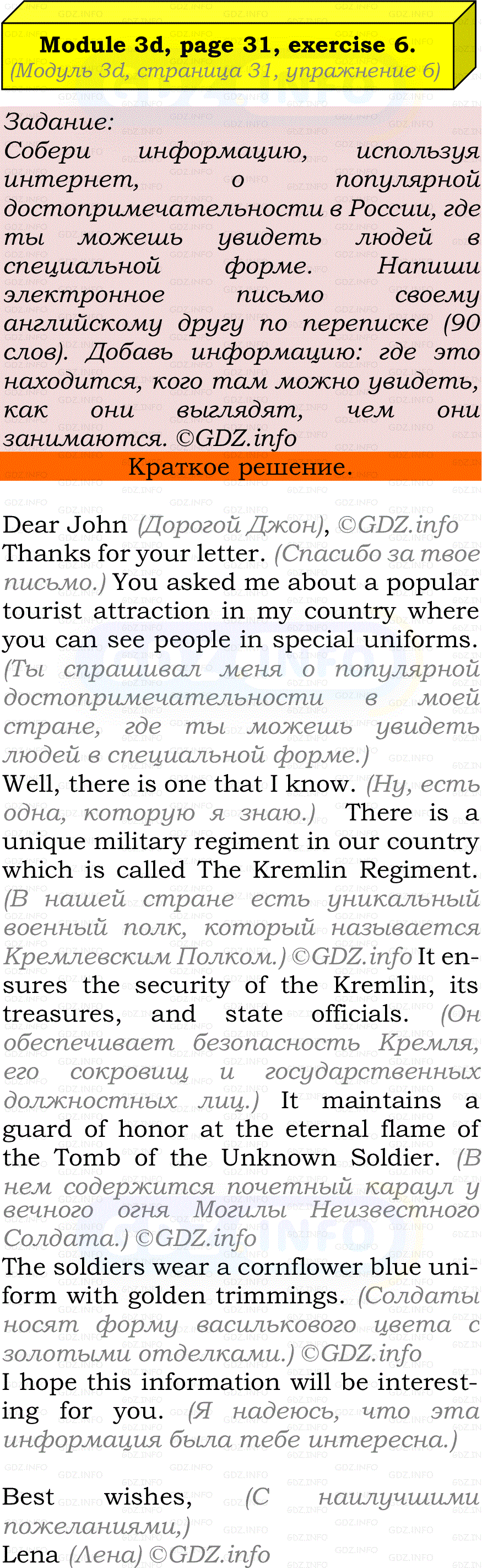 Фото решения 2: Module 3, Страница 31, Номер 6 из ГДЗ по Английскому языку 7 класс: Ваулина (Учебник Spotlight) 2023г.