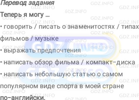 Фото решения 2: Module 7, Страница 74, Now I can из ГДЗ по Английскому языку 7 класс: Ваулина (Учебник Spotlight) 2023г.