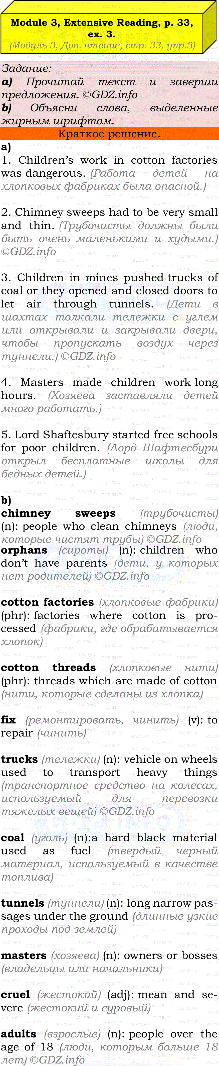 Фото решения 2: Module 3, Страница 33, Номер 3 из ГДЗ по Английскому языку 7 класс: Ваулина (Учебник Spotlight) 2023г.