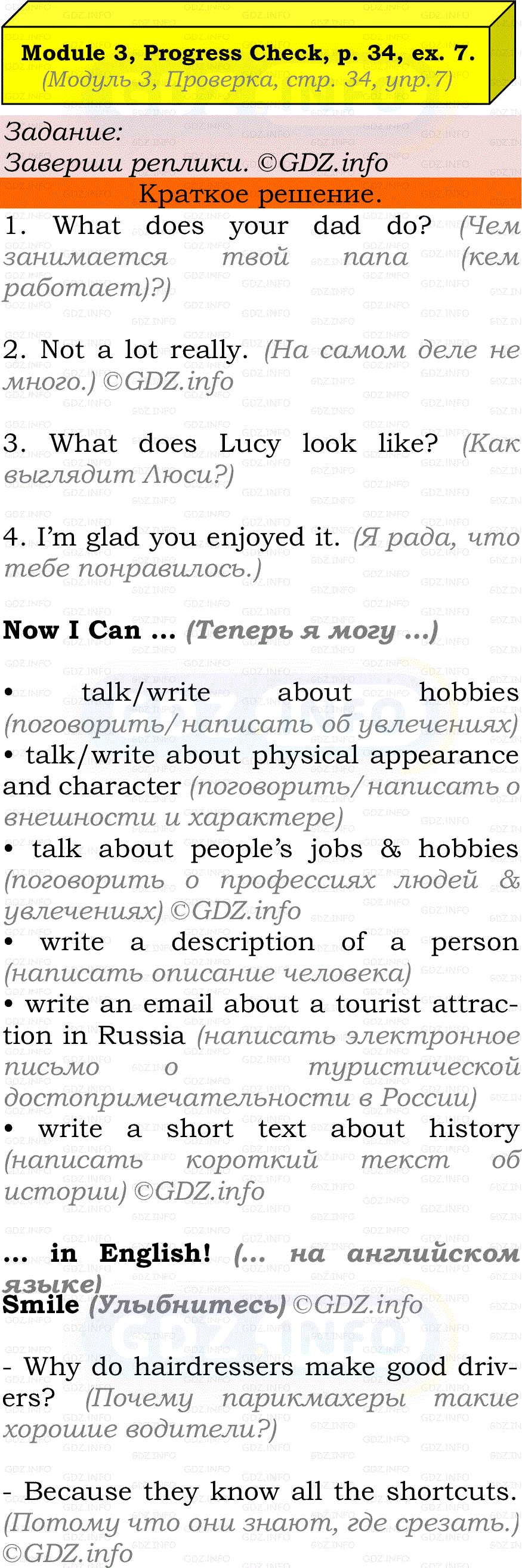 Фото решения 2: Module 3, Страница 34, Номер 7 из ГДЗ по Английскому языку 7 класс: Ваулина (Учебник Spotlight) 2023г.