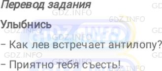 Фото решения 2: Module 8, Страница 84, Smile из ГДЗ по Английскому языку 7 класс: Ваулина (Учебник Spotlight) 2023г.