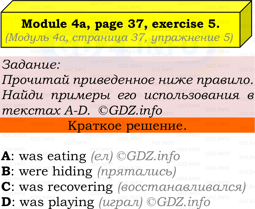 Фото решения 2: Module 4, Страница 36-37, Номер 5 из ГДЗ по Английскому языку 7 класс: Ваулина (Учебник Spotlight) 2023г.