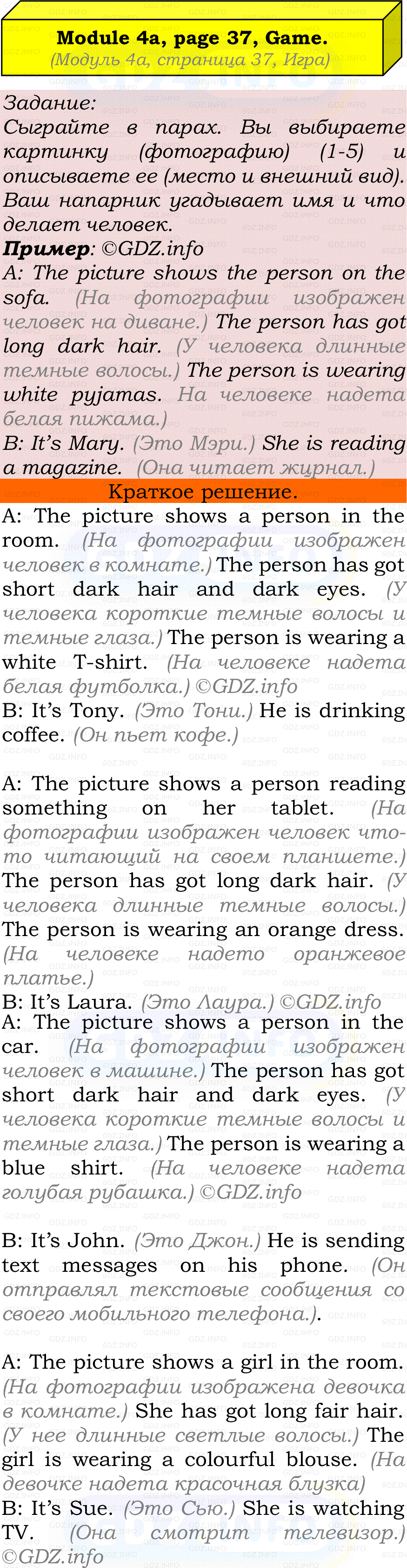 Фото решения 2: Module 4, Страница 36-37, Номер 7 из ГДЗ по Английскому языку 7 класс: Ваулина (Учебник Spotlight) 2023г.