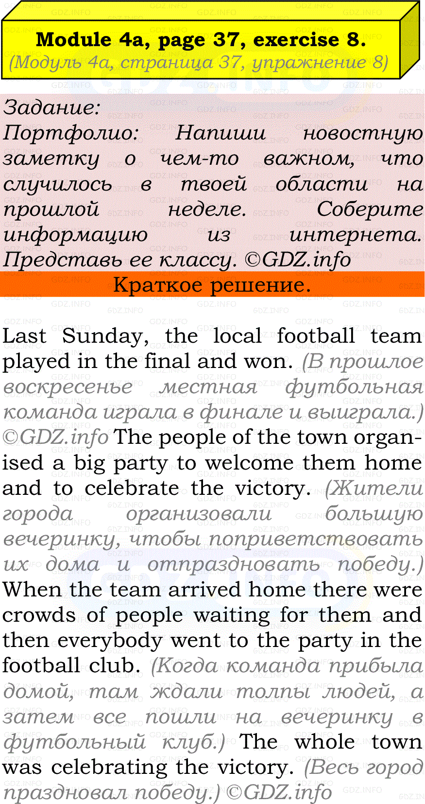 Фото решения 2: Module 4, Страница 36-37, Номер 8 из ГДЗ по Английскому языку 7 класс: Ваулина (Учебник Spotlight) 2023г.